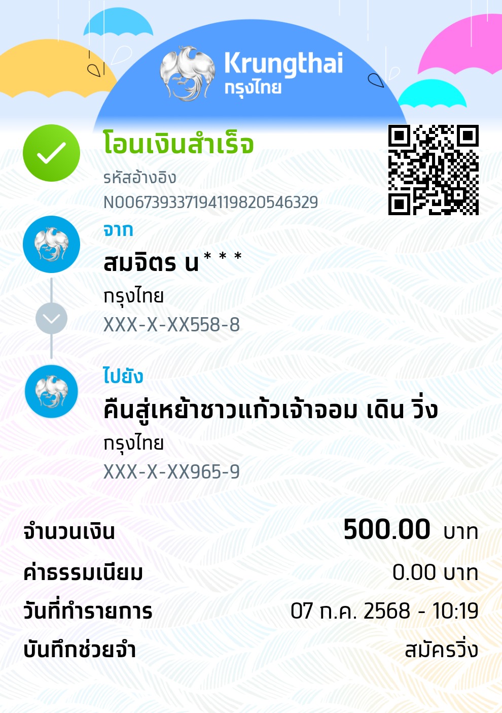 Payment Slip